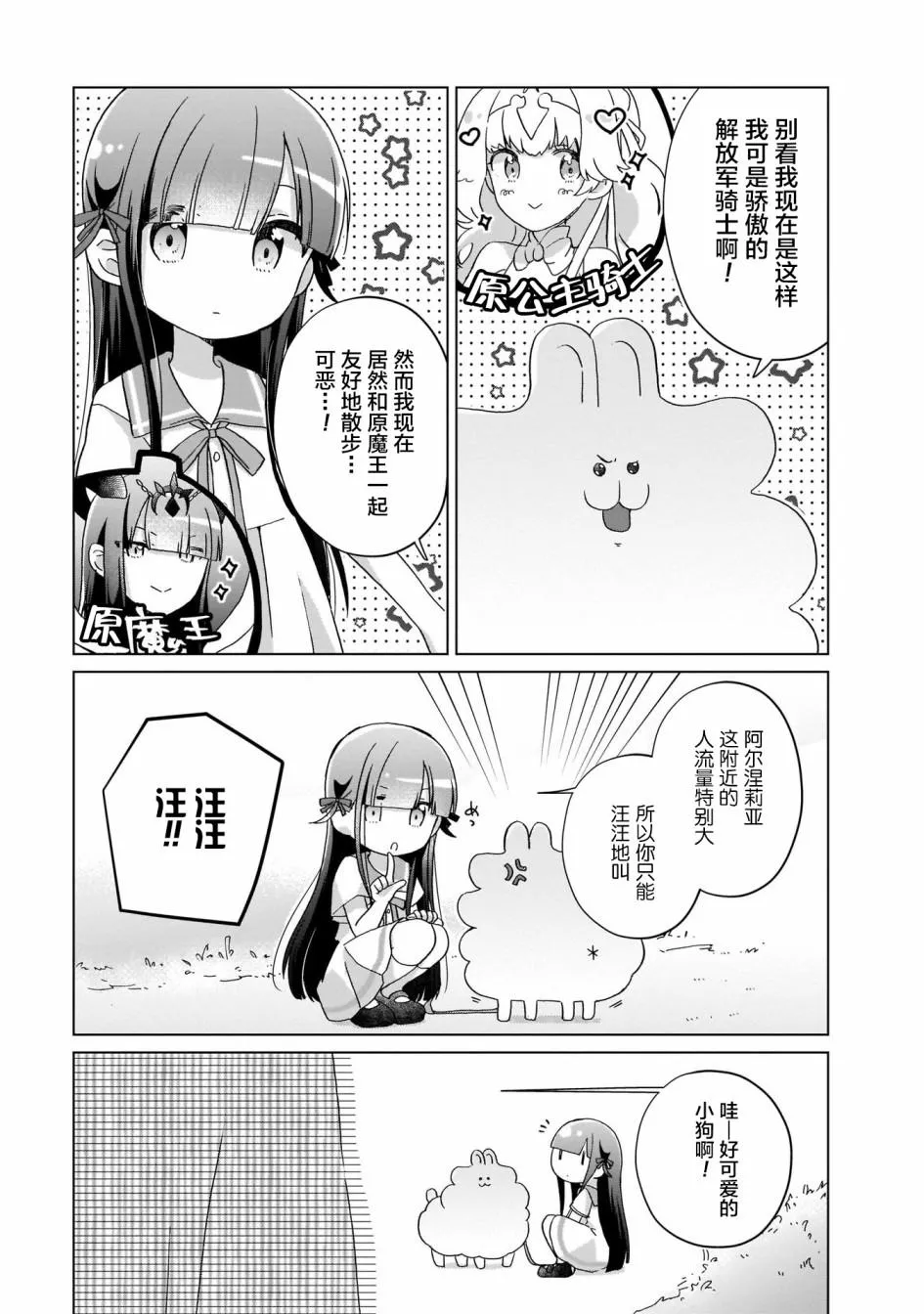 第8话 第3页