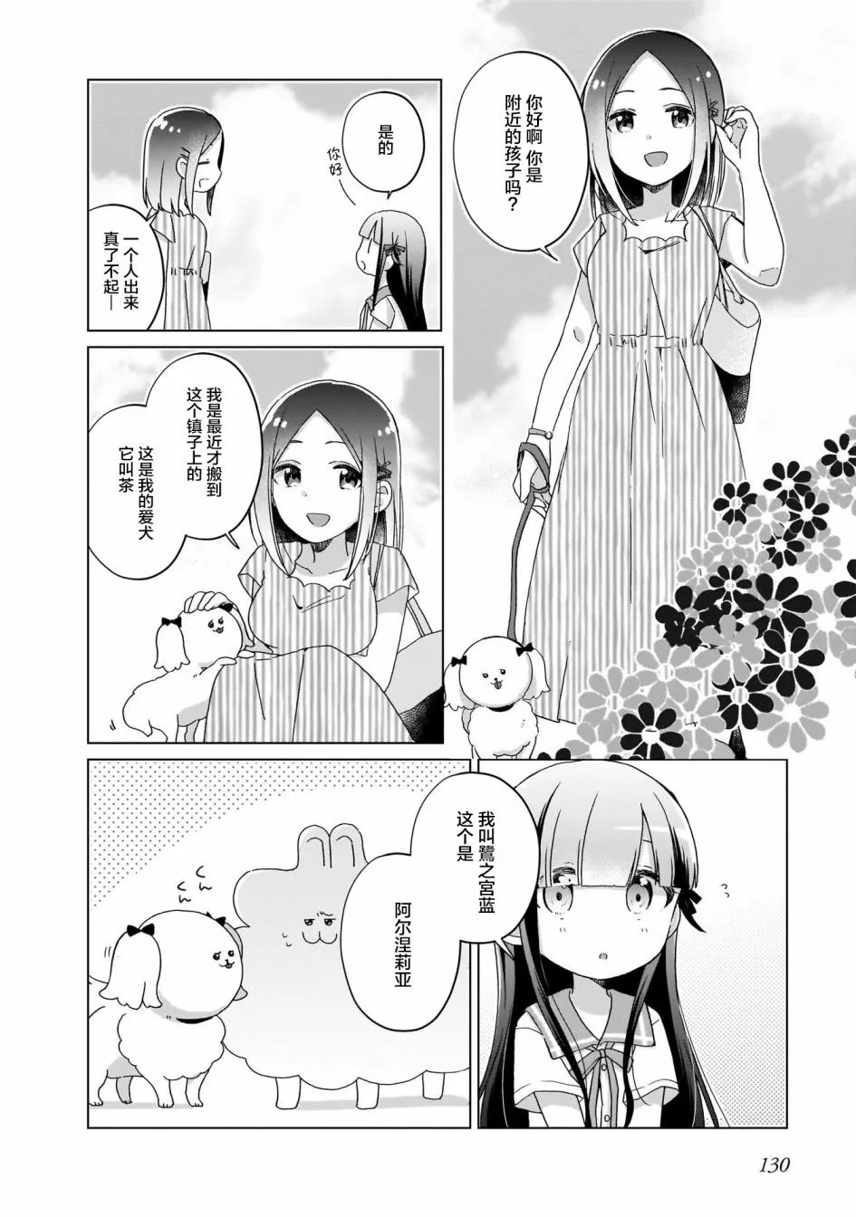 第8话 第4页