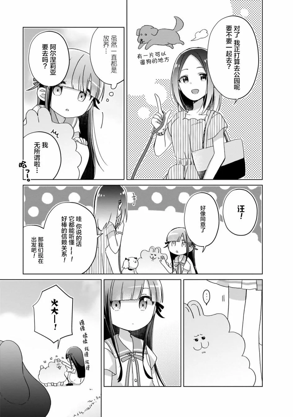 第8话 第5页