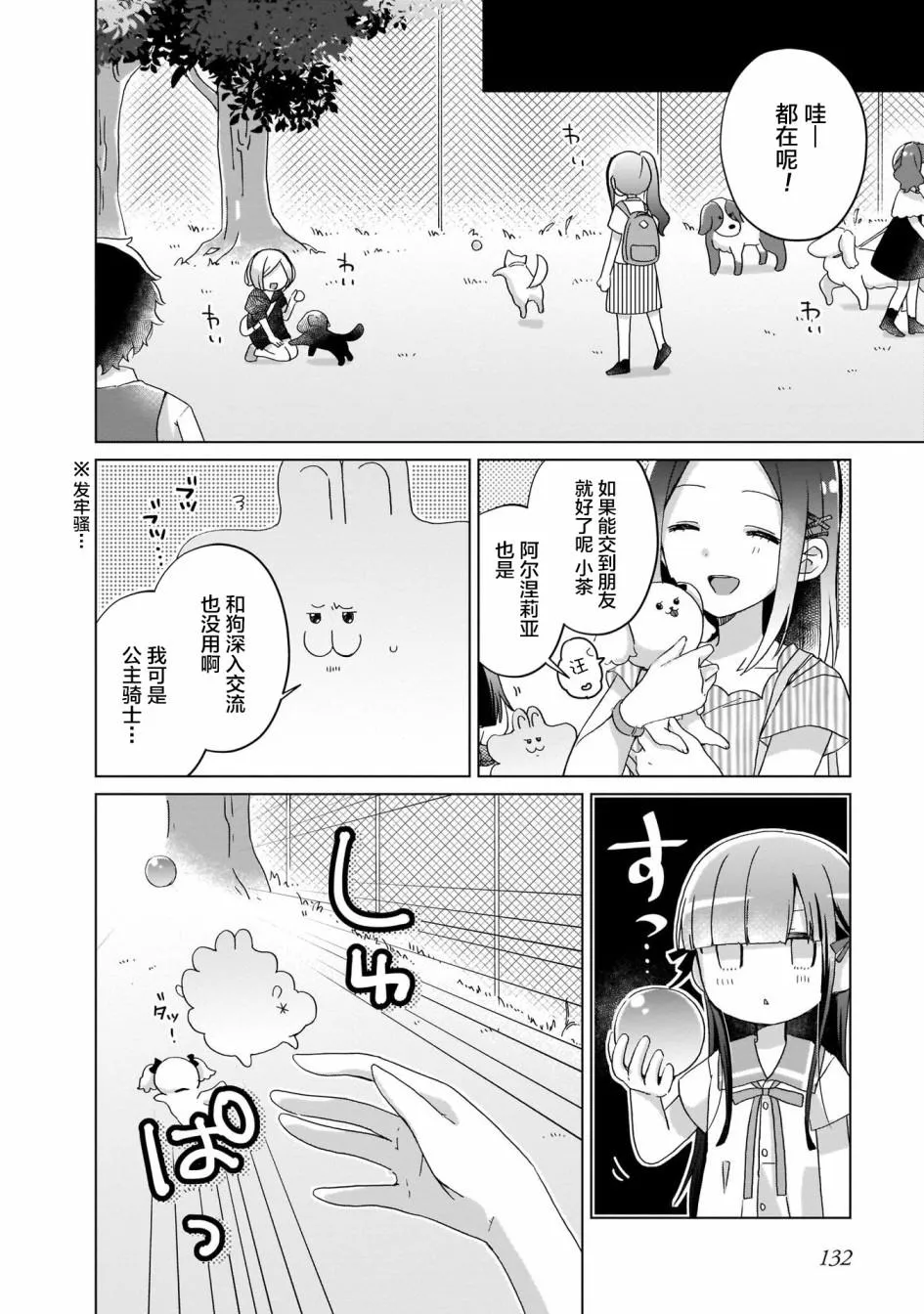 第8话 第6页