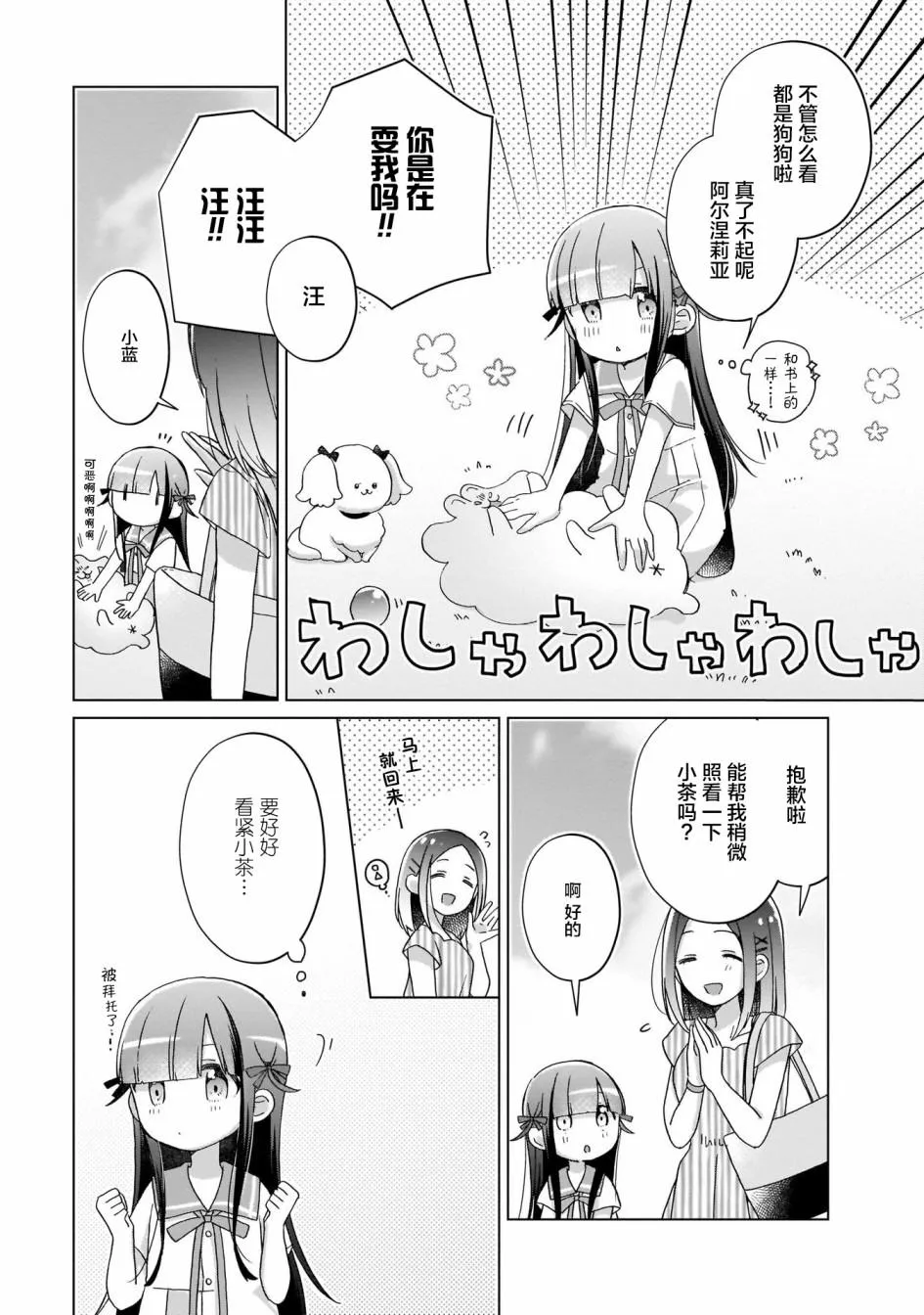 第8话 第7页
