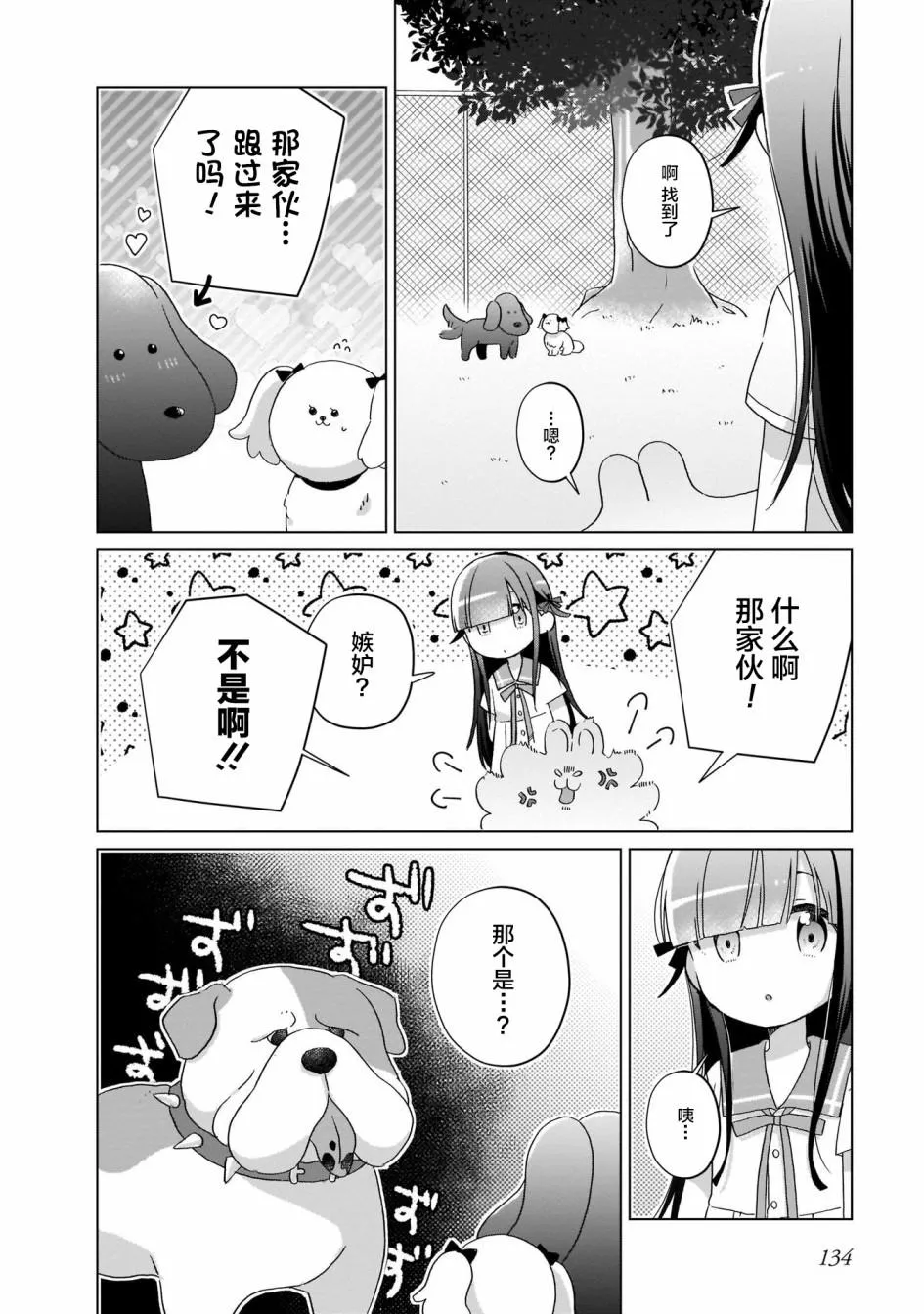 第8话 第8页