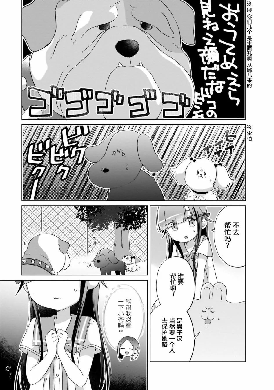第8话 第9页