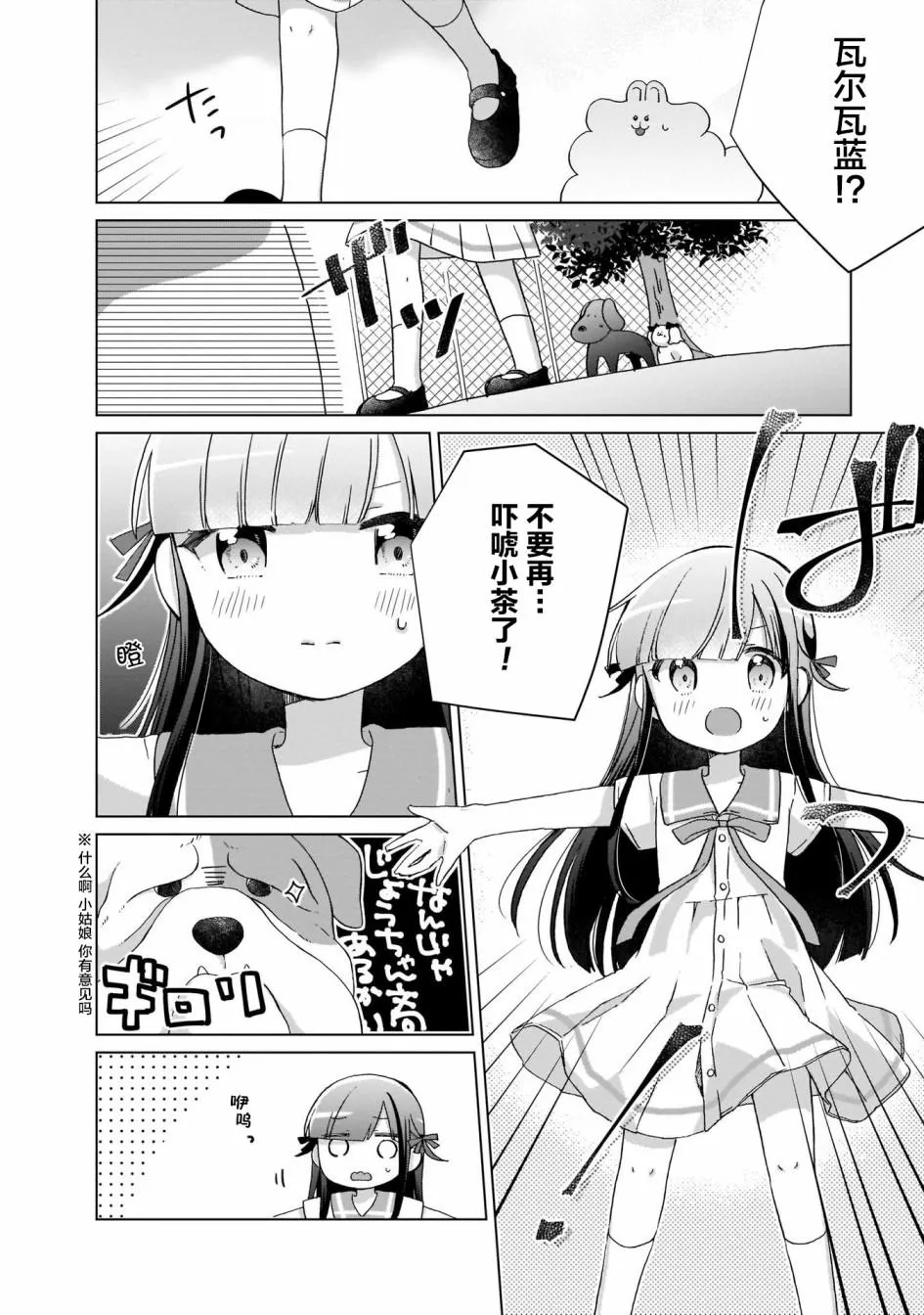 第8话 第10页