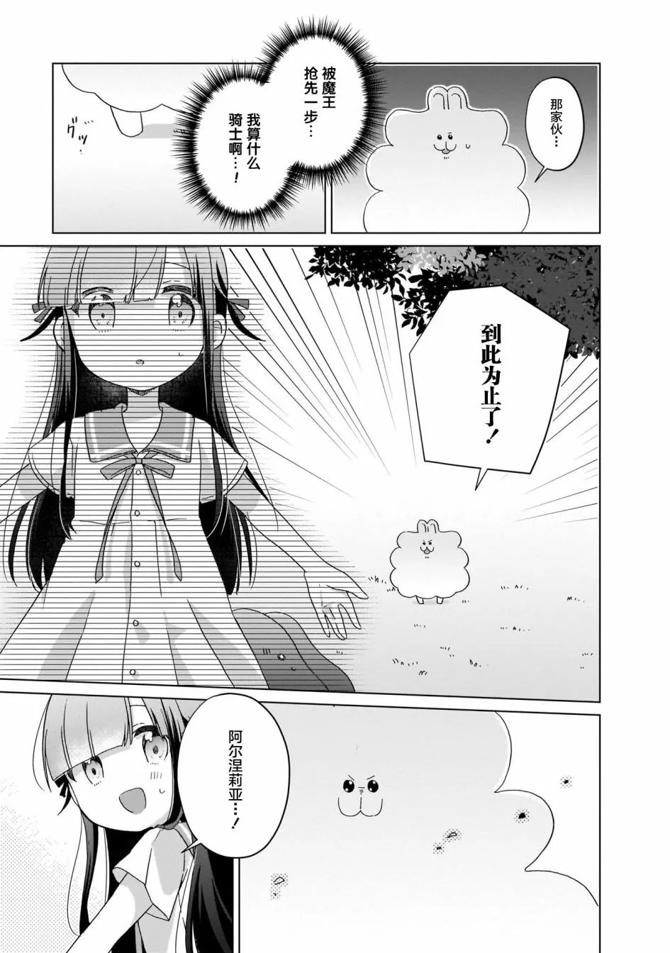 第8话 第11页