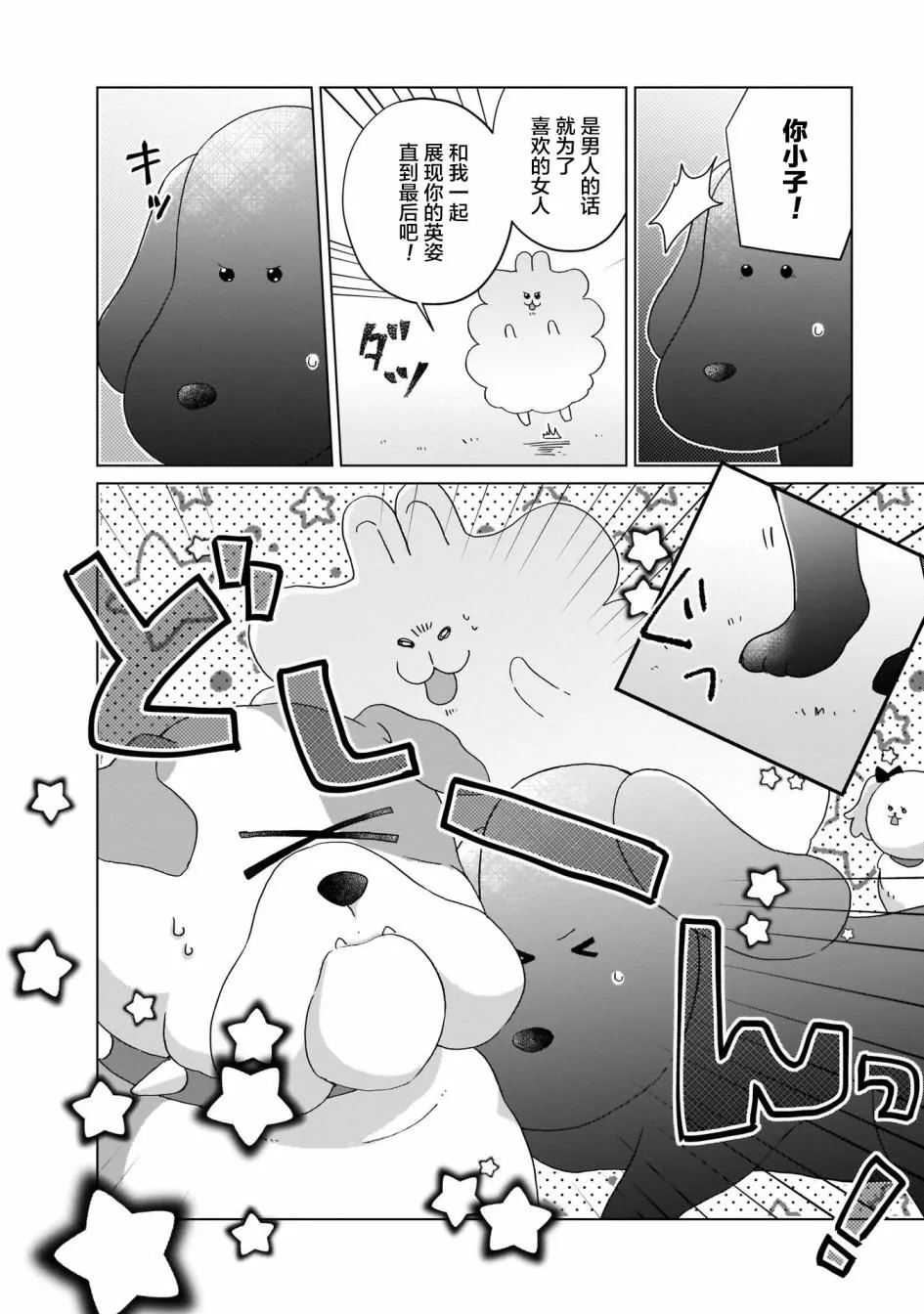 第8话 第12页