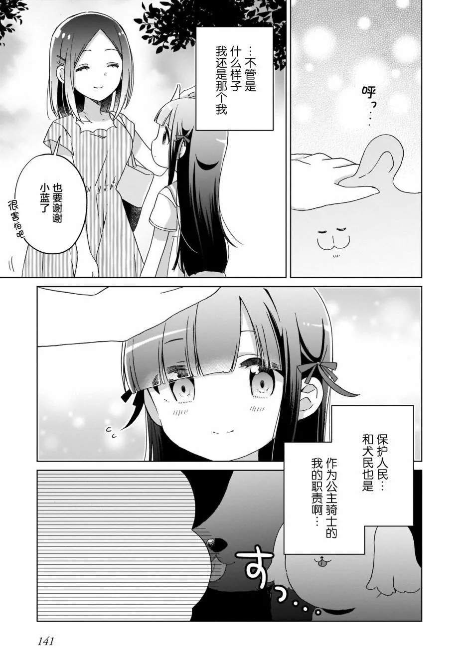 第8话 第15页