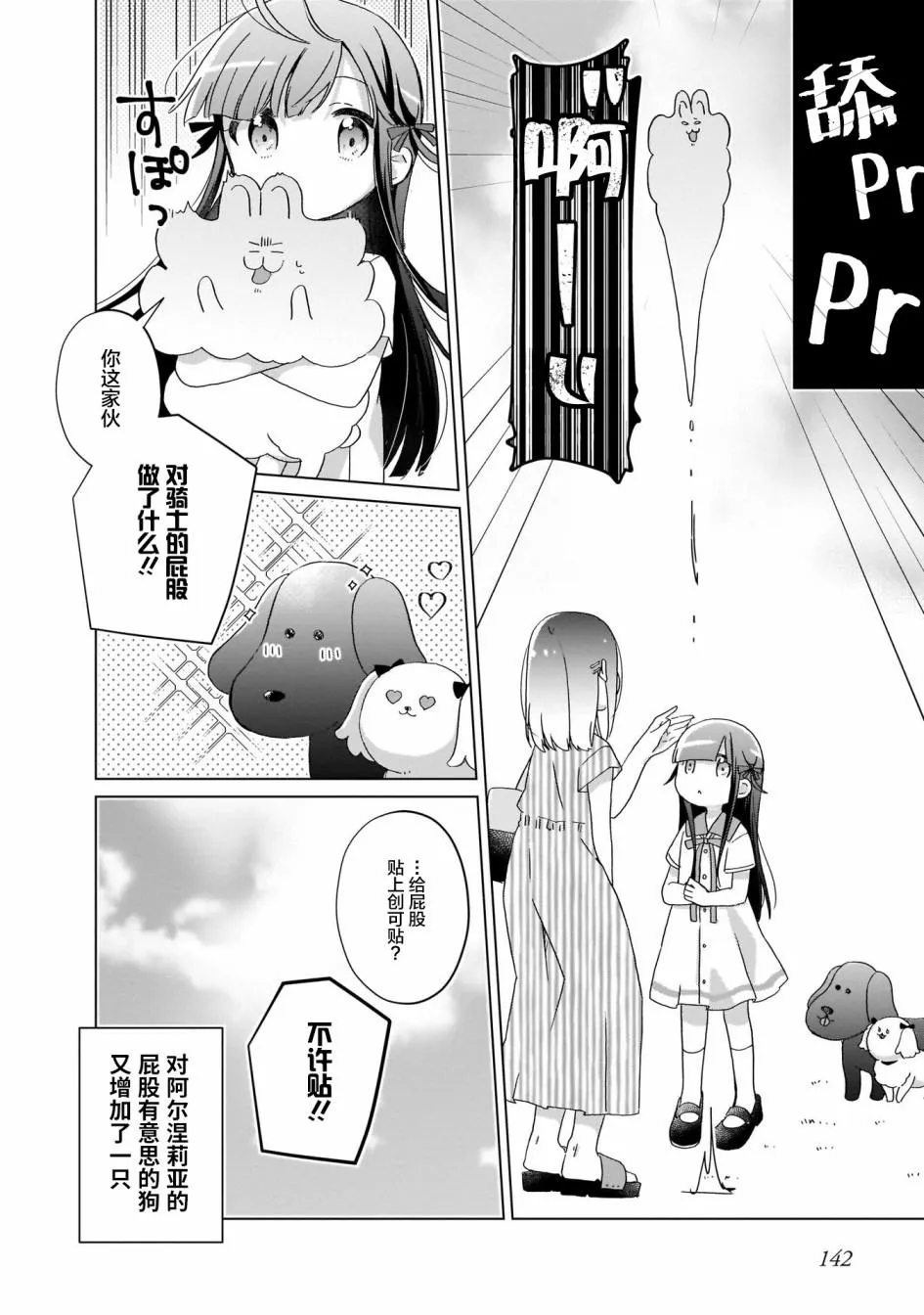 第8话 第16页