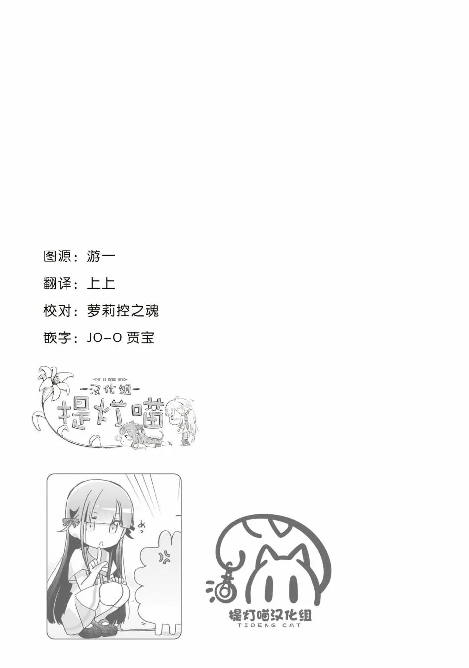 第8话 第17页