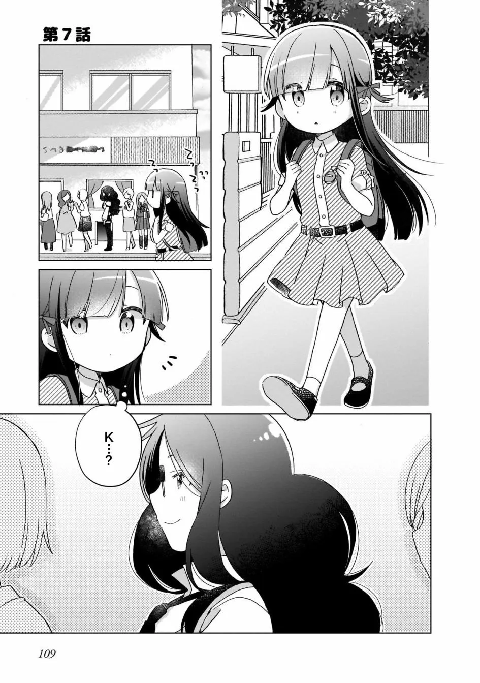 第7话 第1页