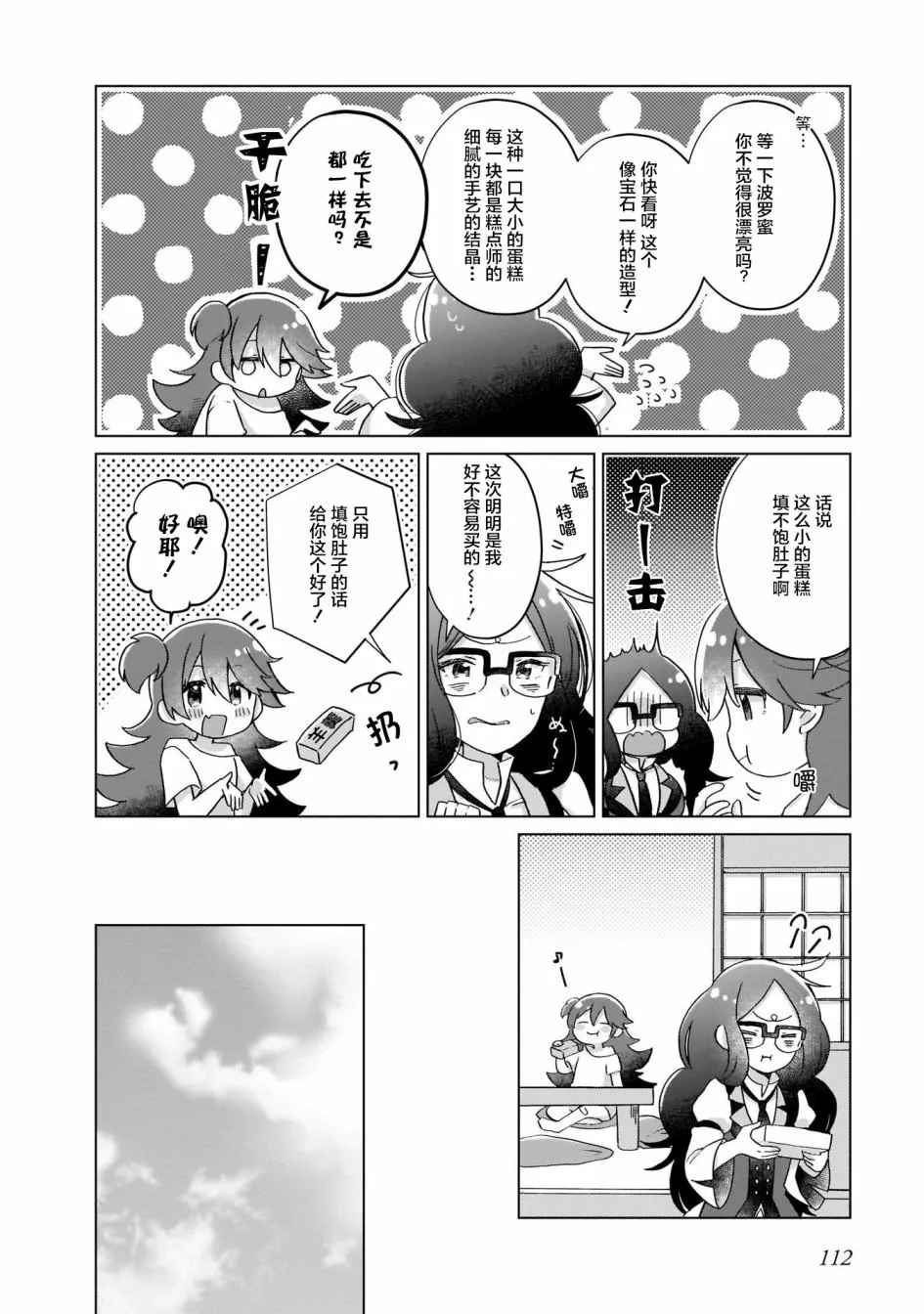 第7话 第4页