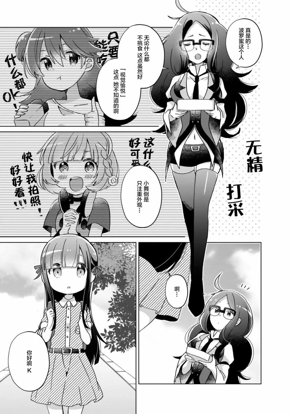 第7话 第5页