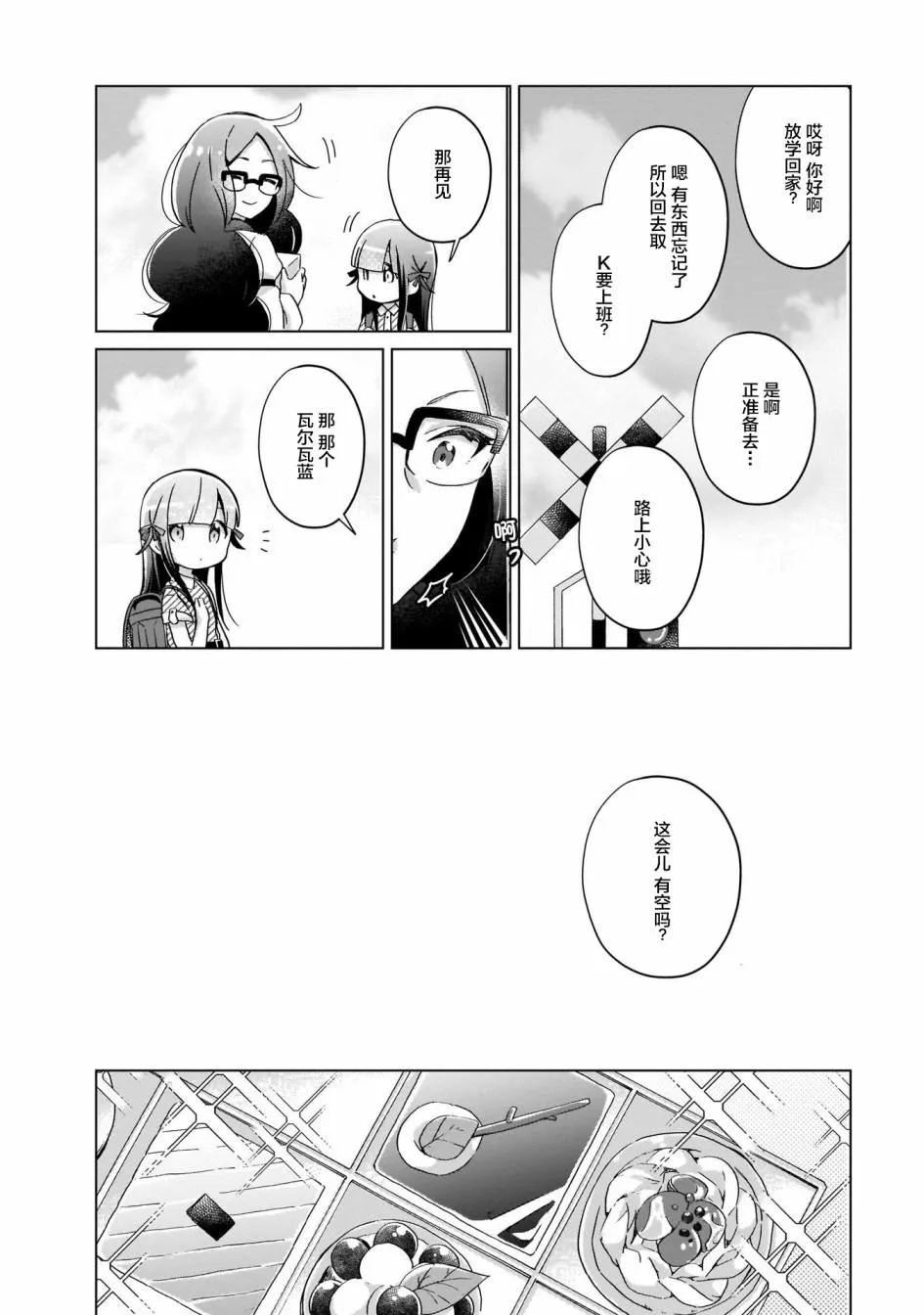 第7话 第6页