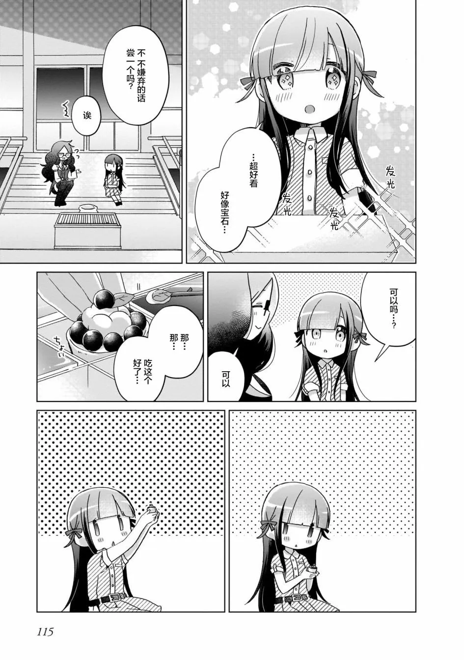 第7话 第7页