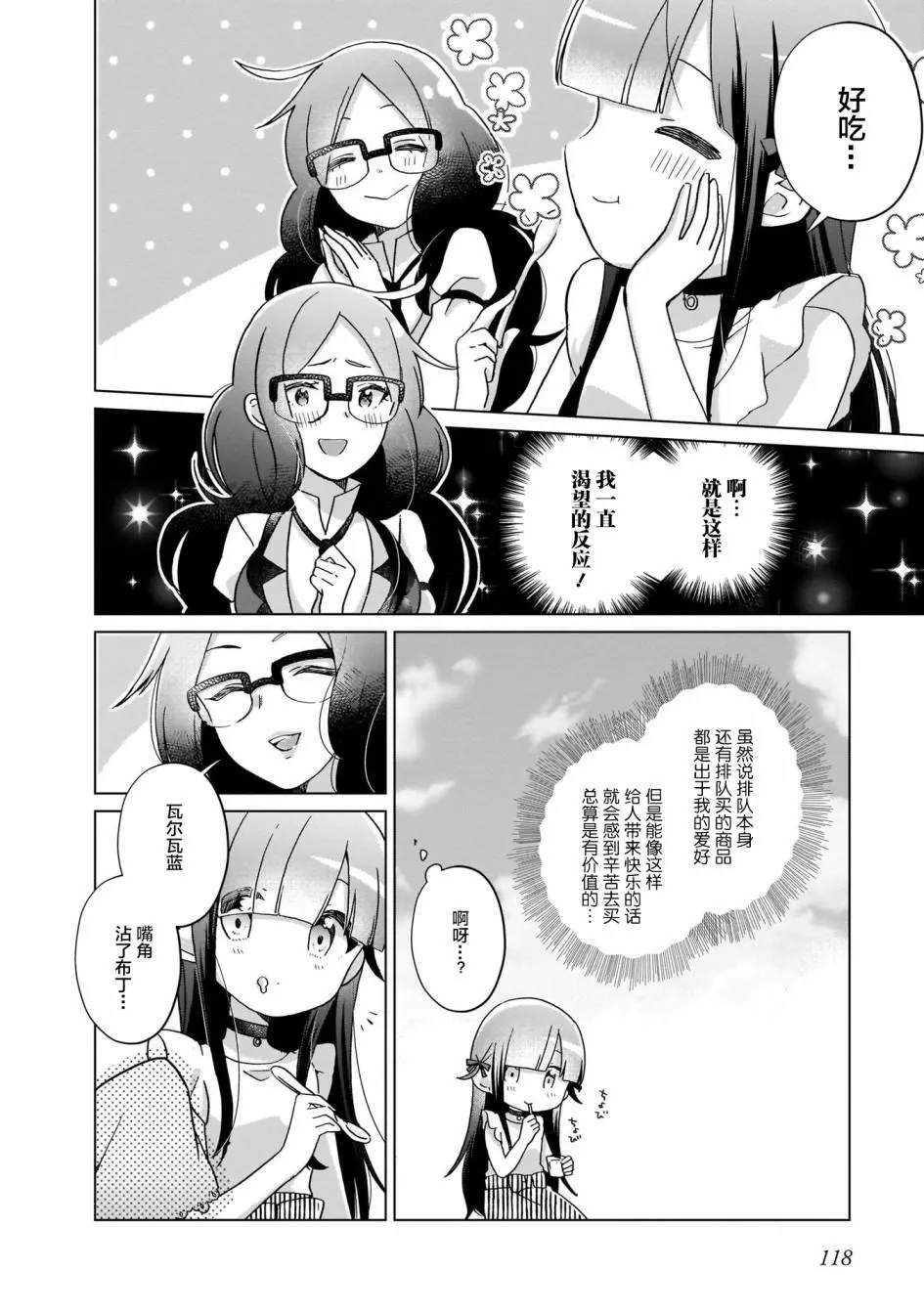 第7话 第10页