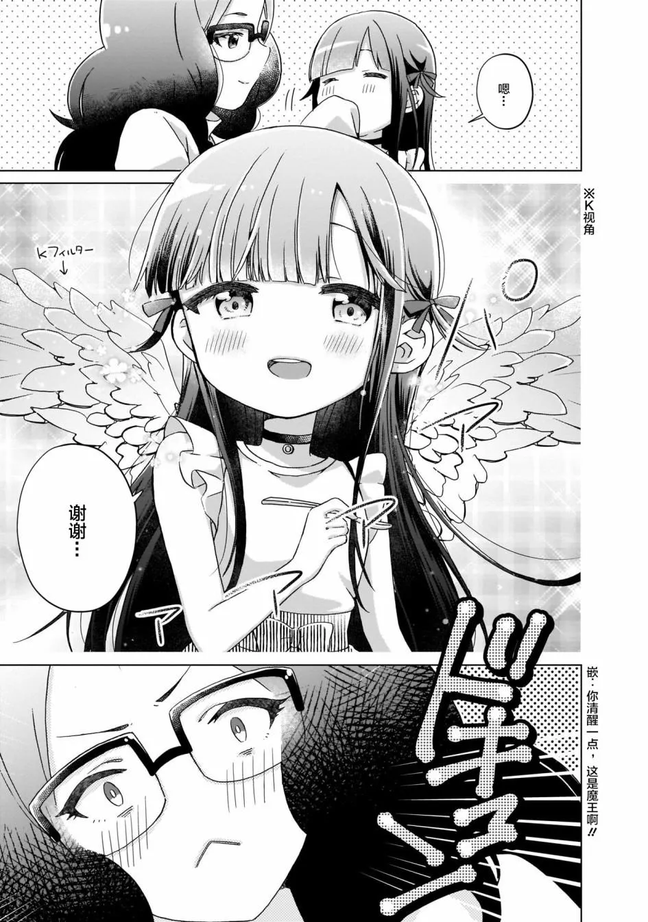 第7话 第11页