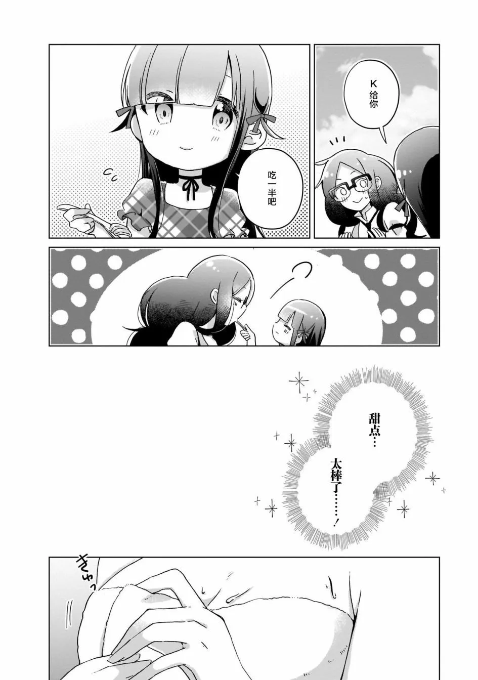 第7话 第14页