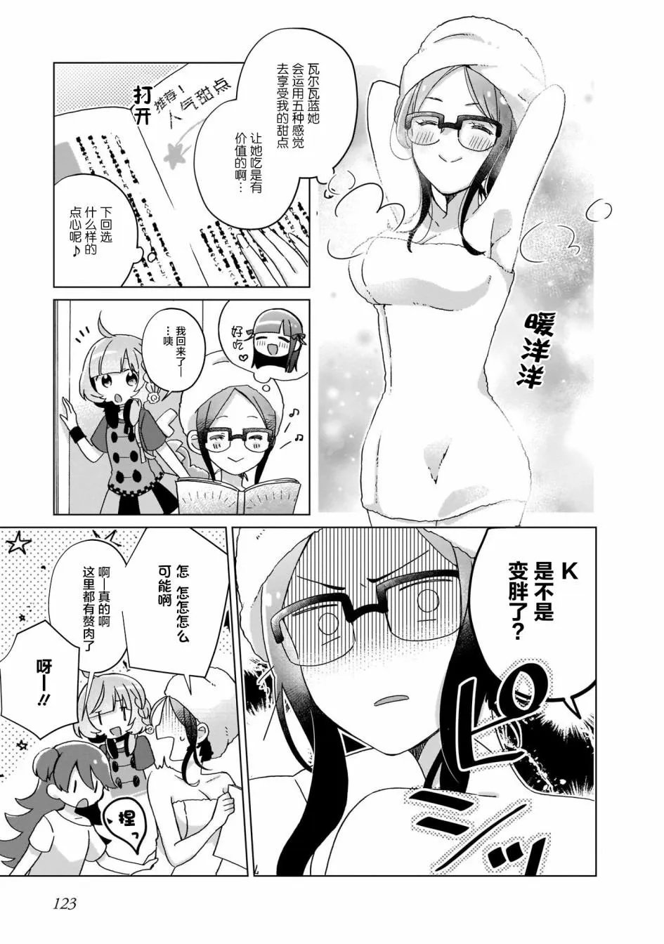 第7话 第15页