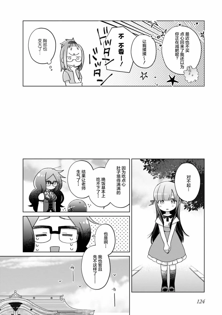 第7话 第16页