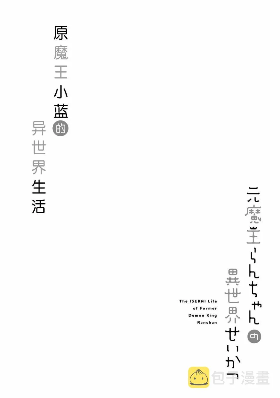 第7话 第18页