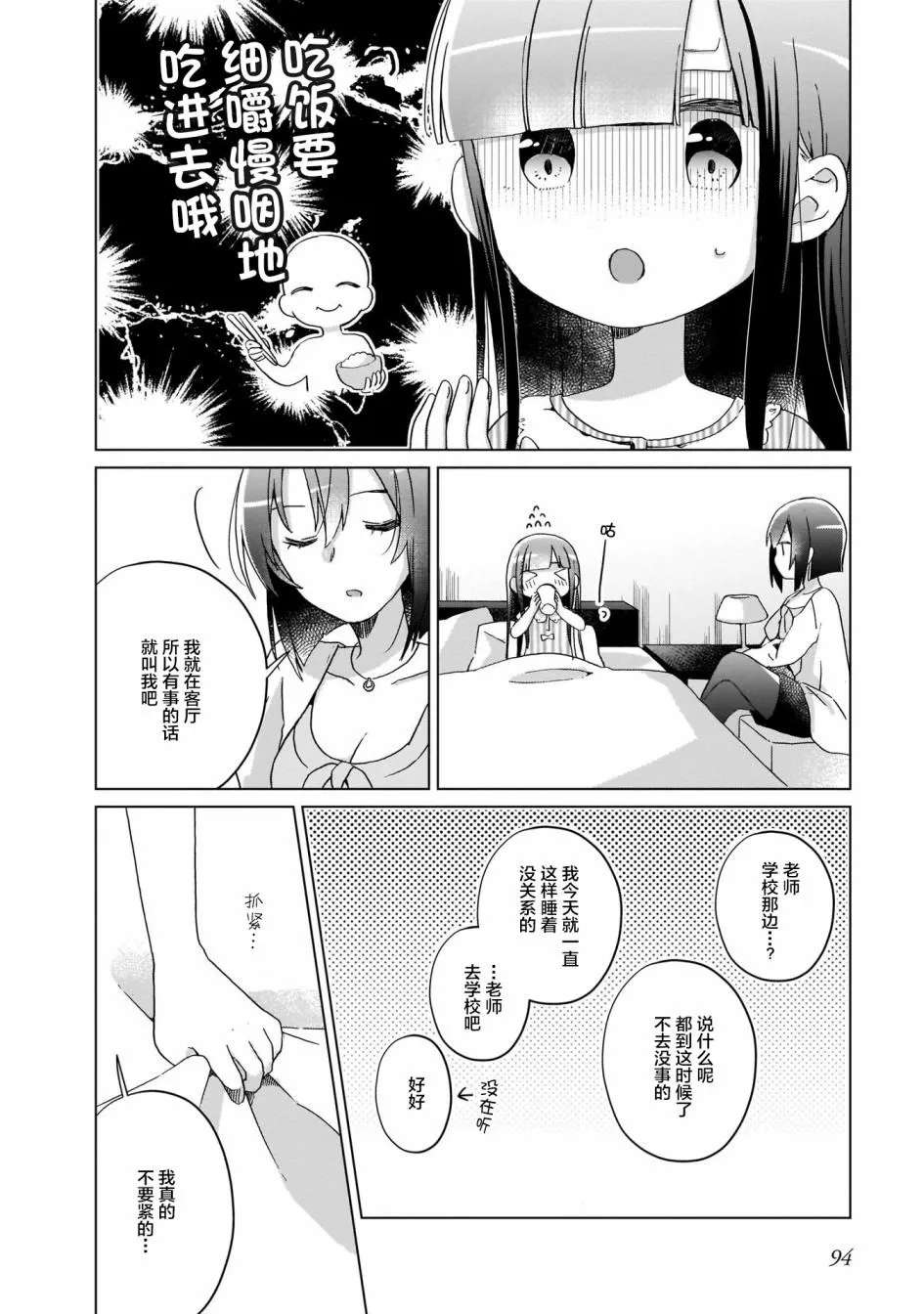 第6话 第4页