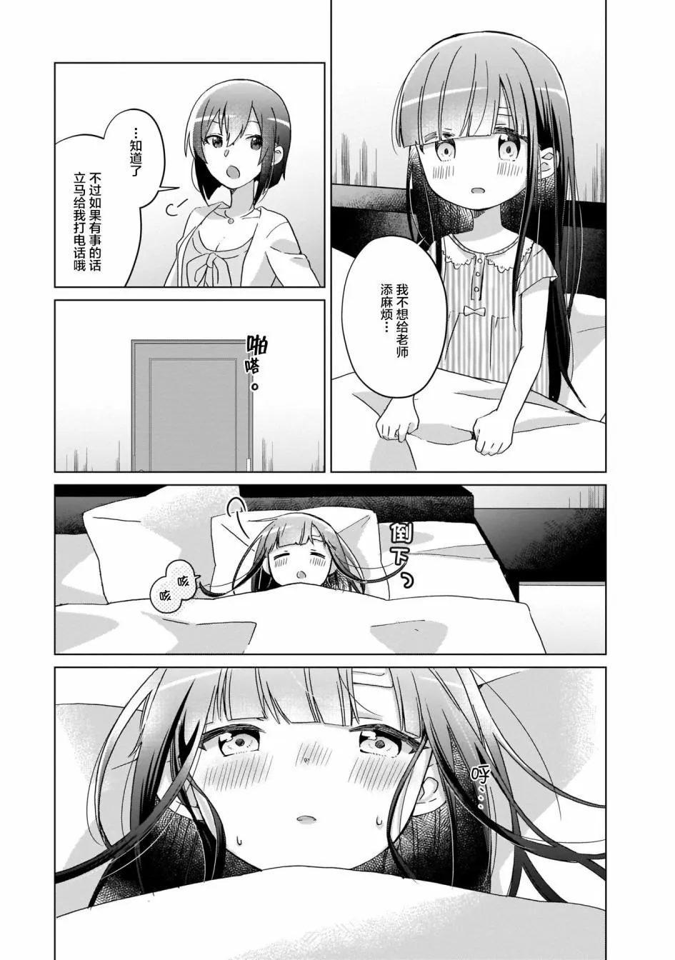 第6话 第5页