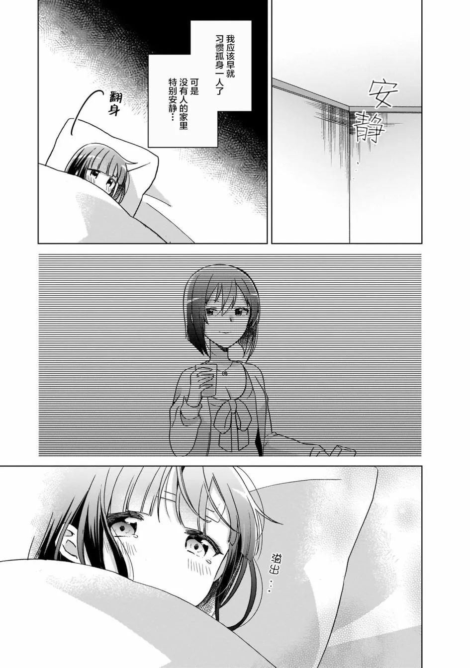 第6话 第7页
