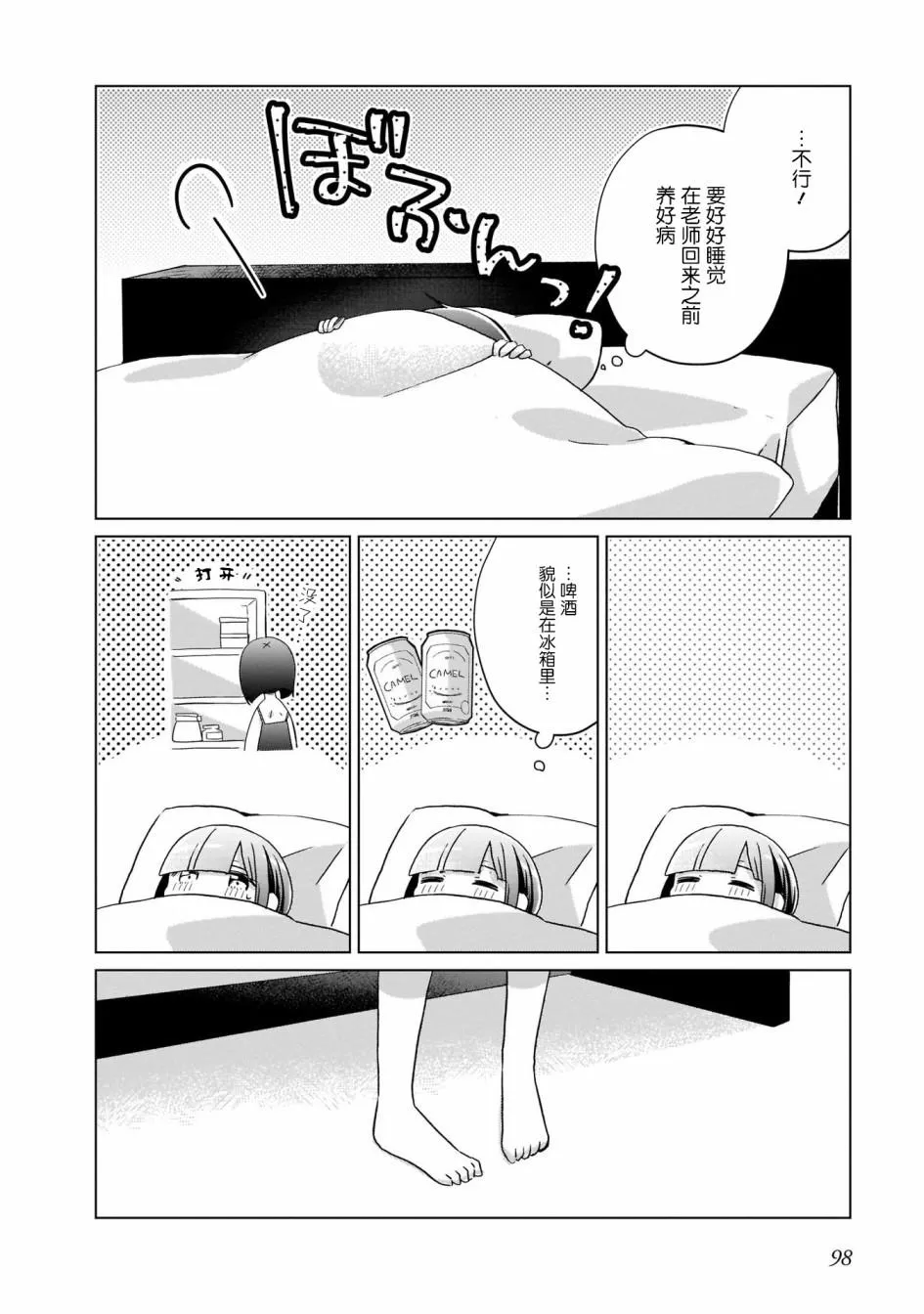 第6话 第8页