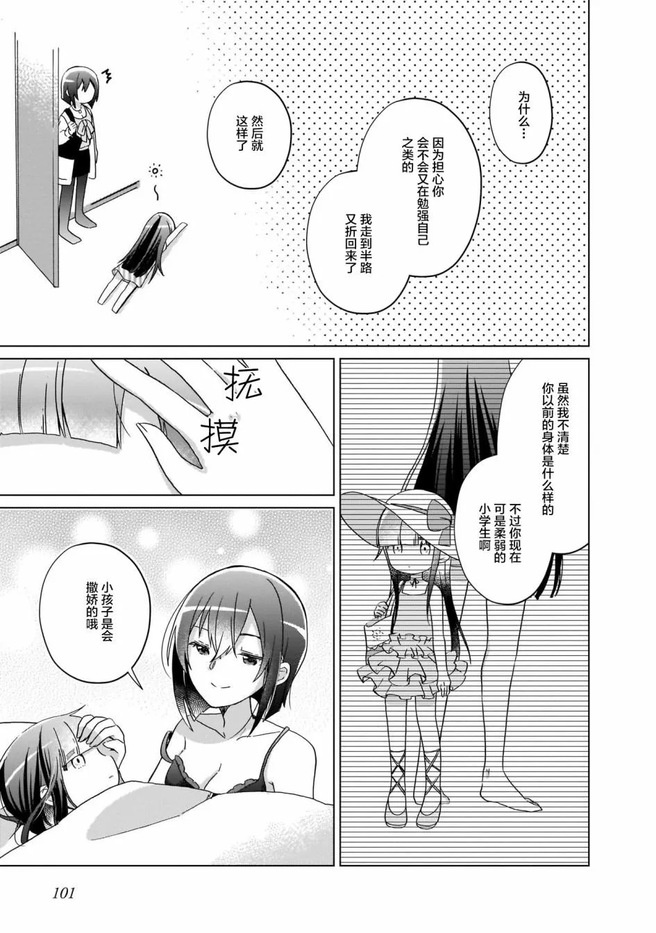 第6话 第11页