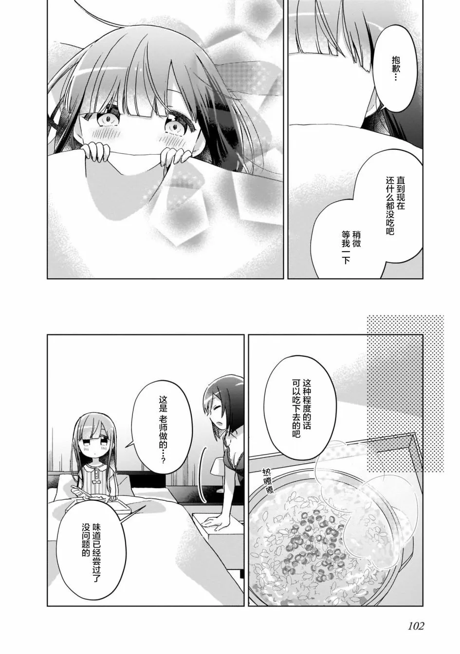 第6话 第12页
