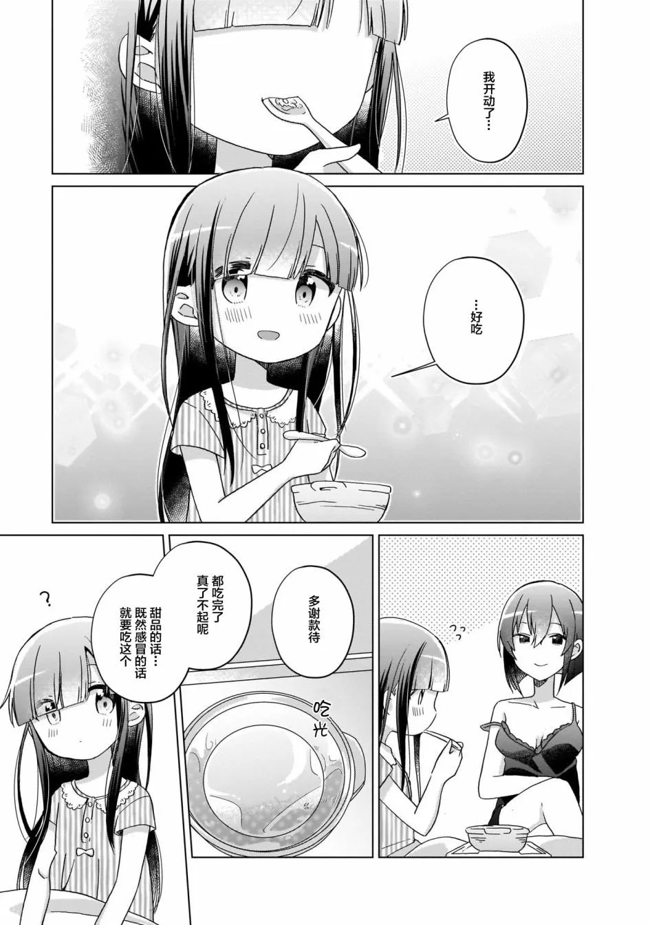第6话 第13页