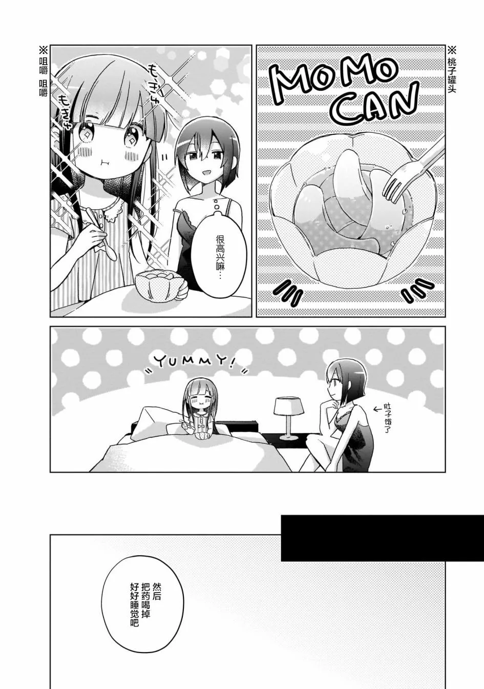 第6话 第14页