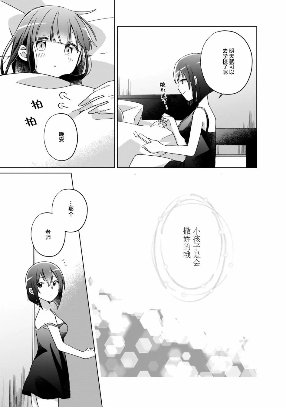 第6话 第15页