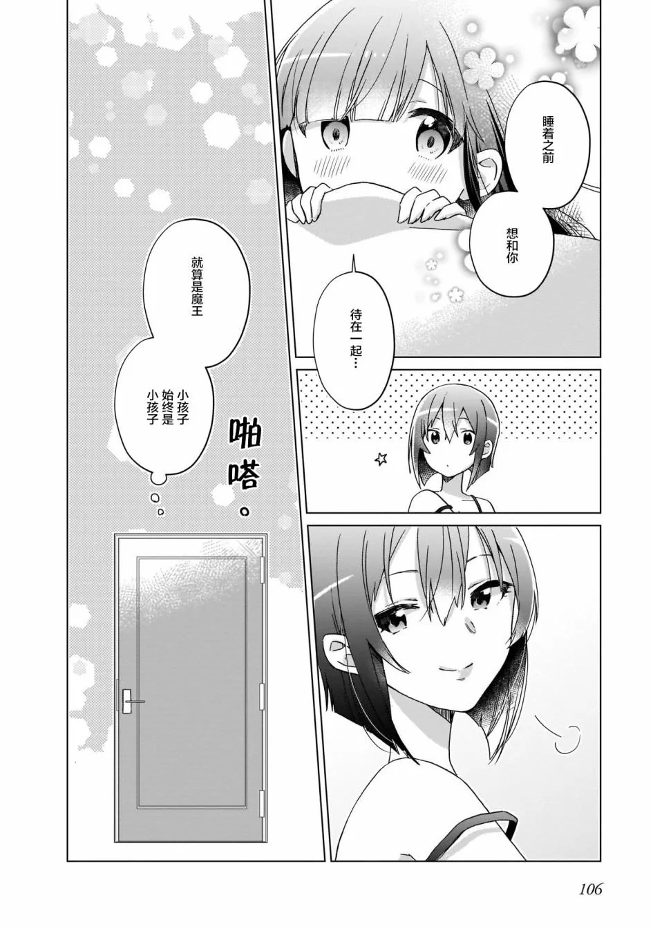 第6话 第16页