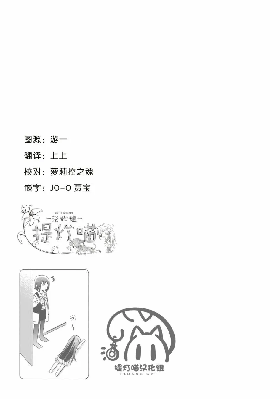 第6话 第17页