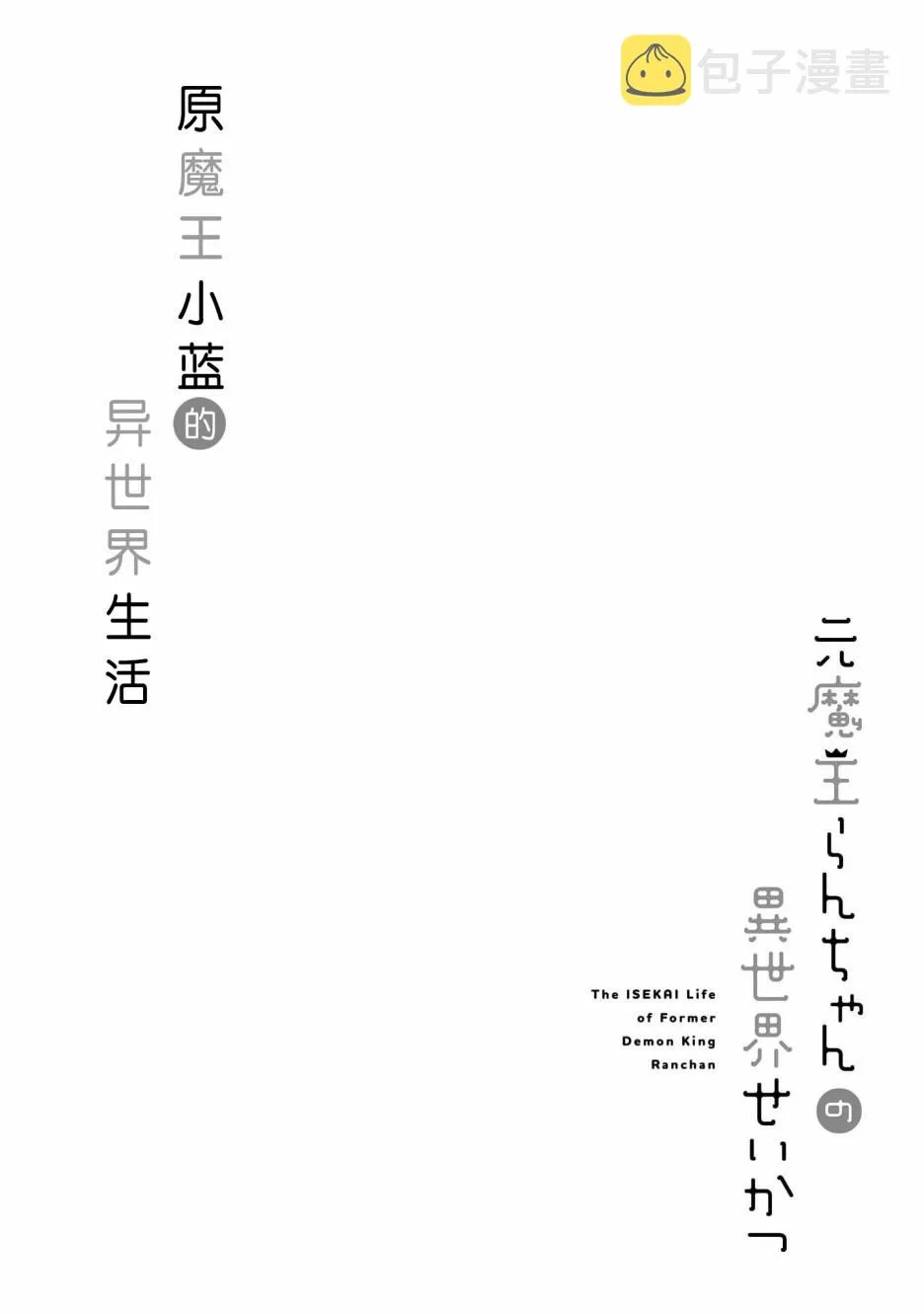 第6话 第18页