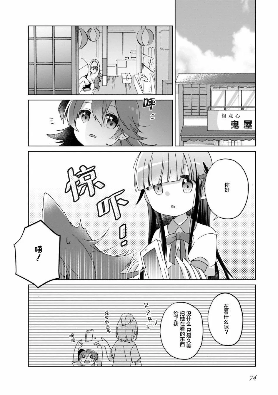 第5话 第2页