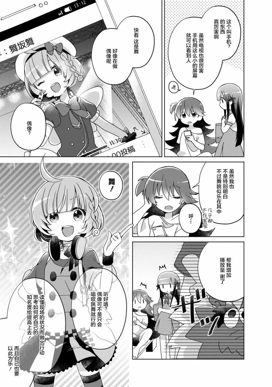 第5话 第3页