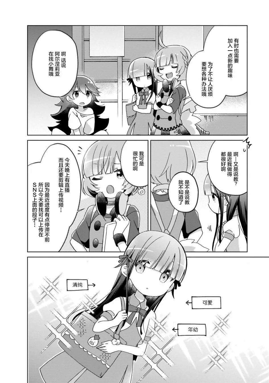 第5话 第4页
