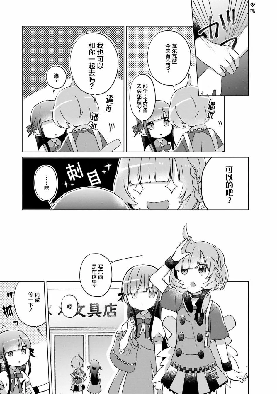 第5话 第5页