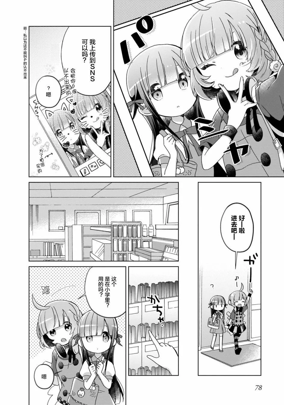 第5话 第6页
