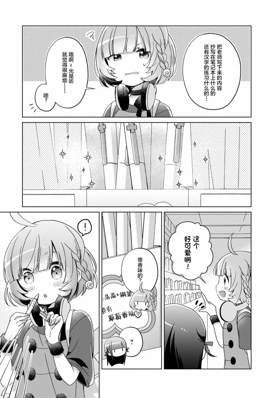 第5话 第7页