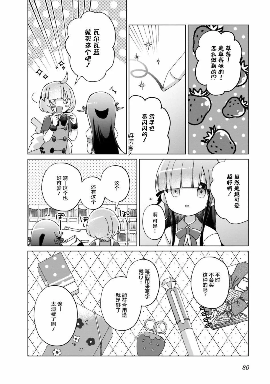 第5话 第8页