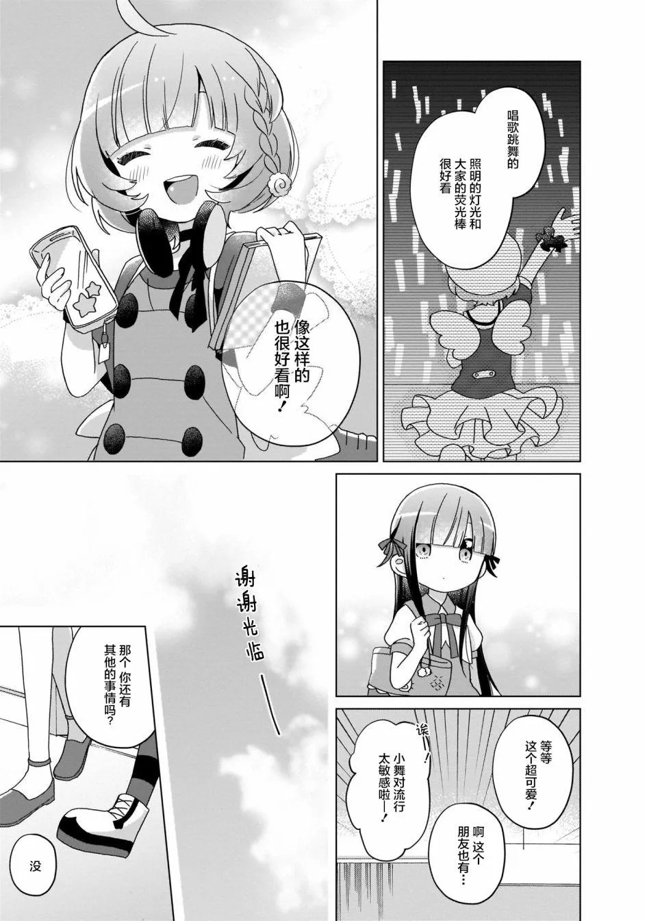 第5话 第9页