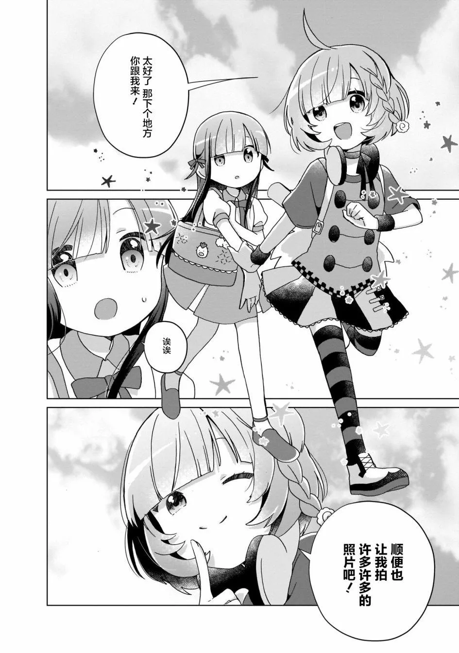 第5话 第10页