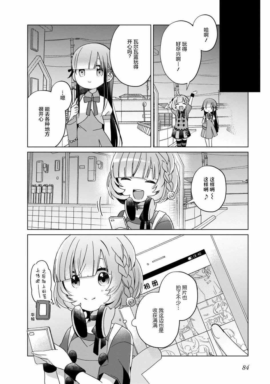 第5话 第12页