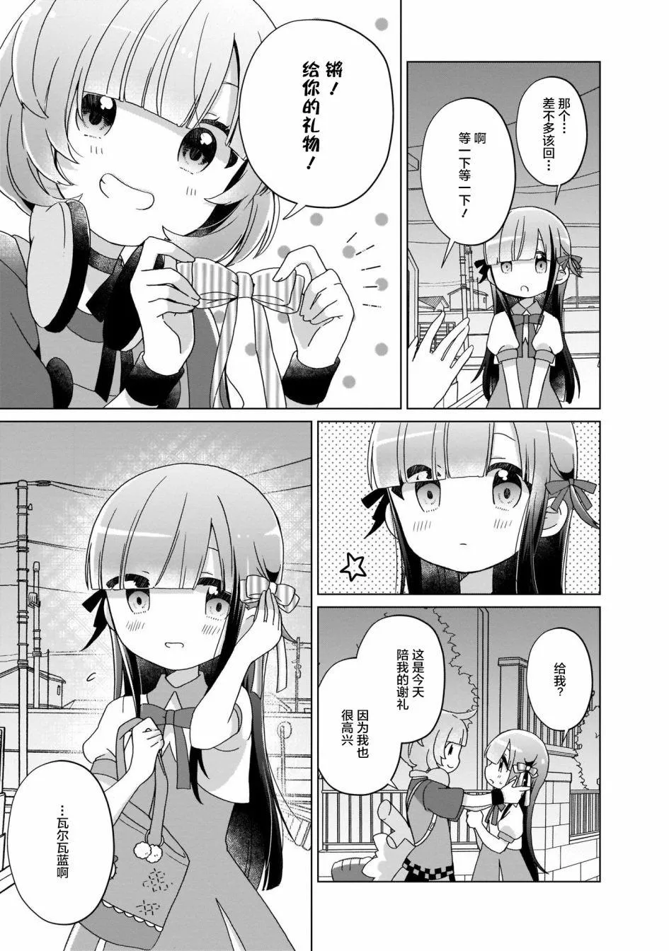 第5话 第13页