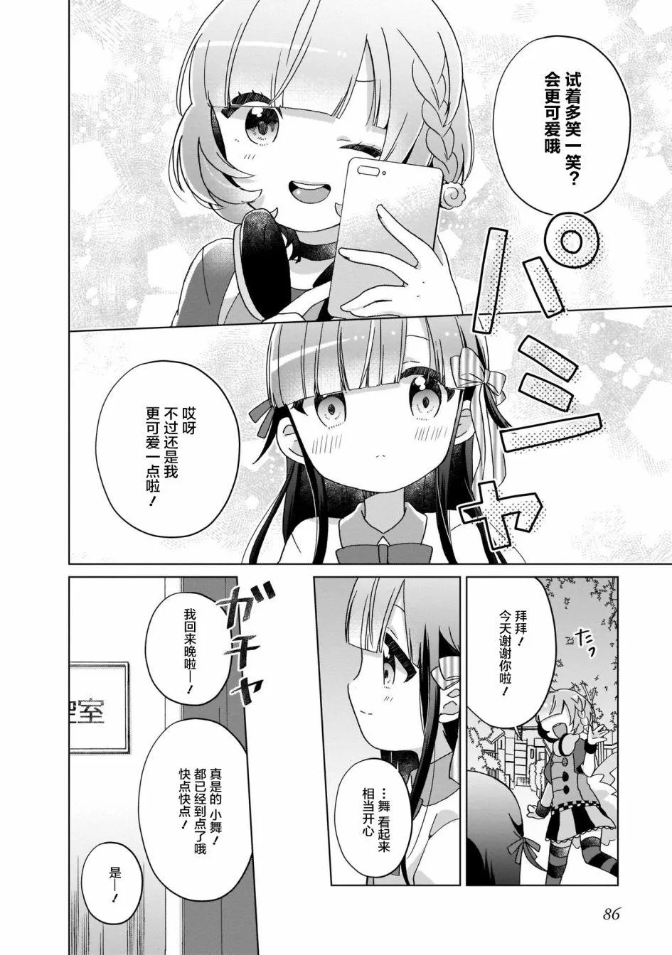 第5话 第14页
