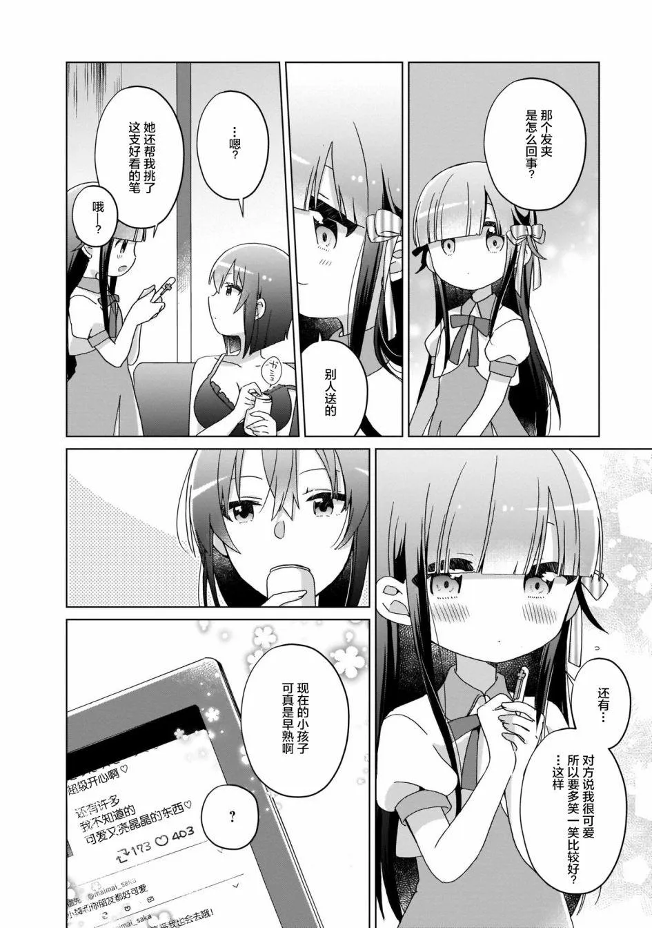 第5话 第16页
