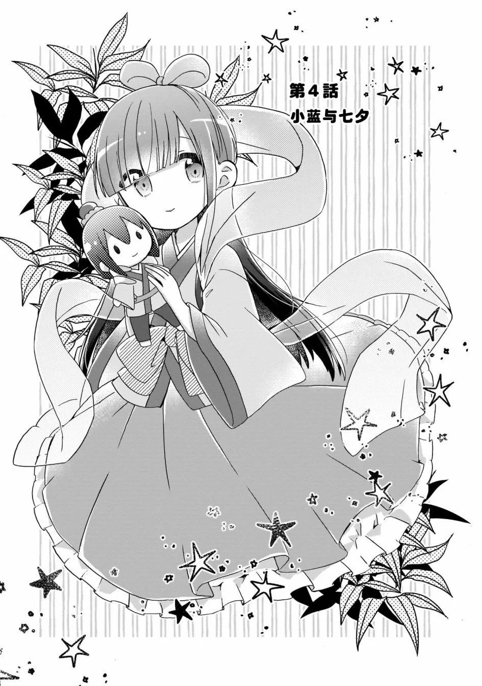 第4话 第1页